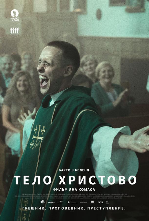 Тело Христово 2019 Смотреть Онлайн Бесплатно в Хорошем Качестве